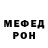 МЕТАДОН белоснежный Raul Tamudo