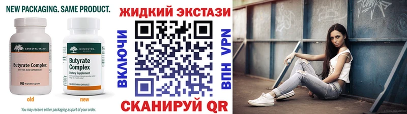 Бутират оксана  Амурск 