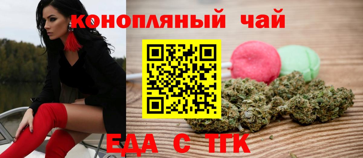 Canna-Cookies марихуана Амурск