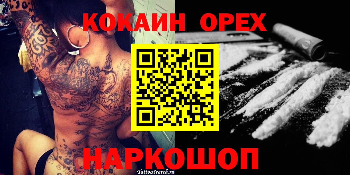 Кокаин Fish Scale Амурск