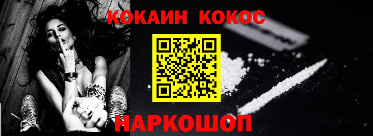 Cocaine  Вход с VPN  Амурск  Cocaine VHQ  COCAIN 98% 