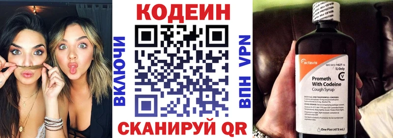 Кодеиновый сироп Lean Purple Drank  как найти закладки  Амурск 
