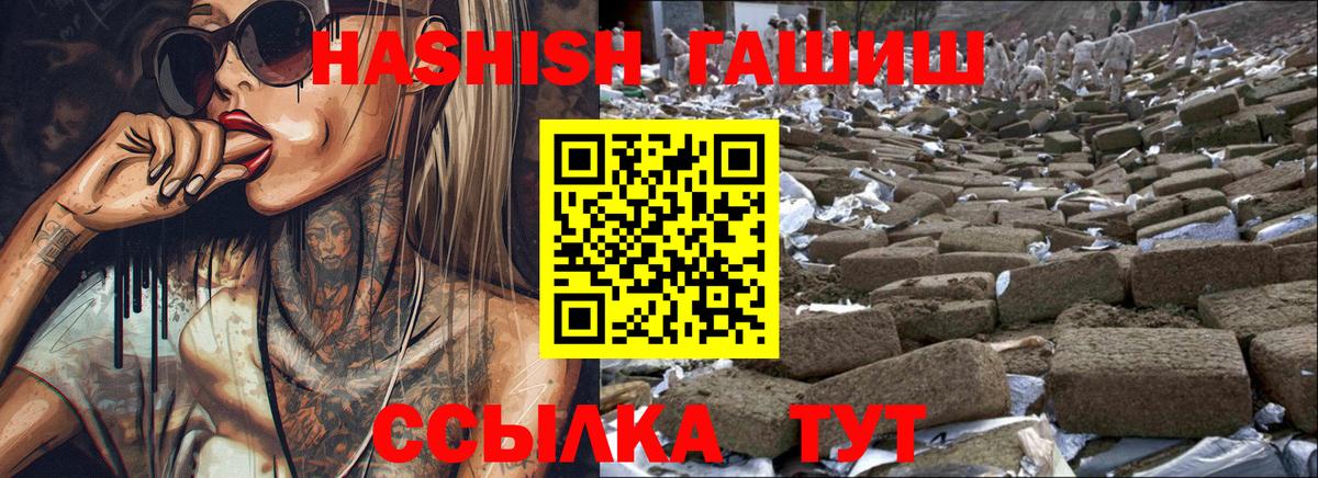 цены наркотик  ГАШ гарик  ГАШИШ  Вход с VPN  Амурск  Гашиш гашик 