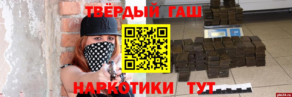 Гашиш хэш Амурск
