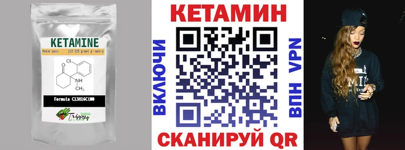 Кетамин VHQ  Амурск 