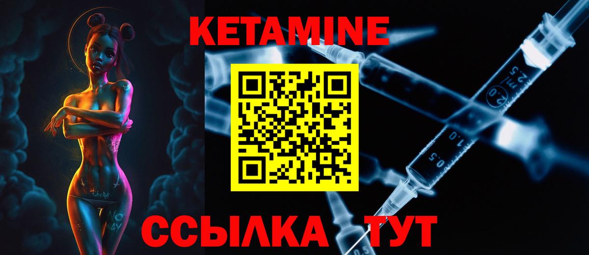 Кетамин ketamine  КЕТАМИН ketamine  Амурск  KRAKEN ТОР  Вход с VPN 