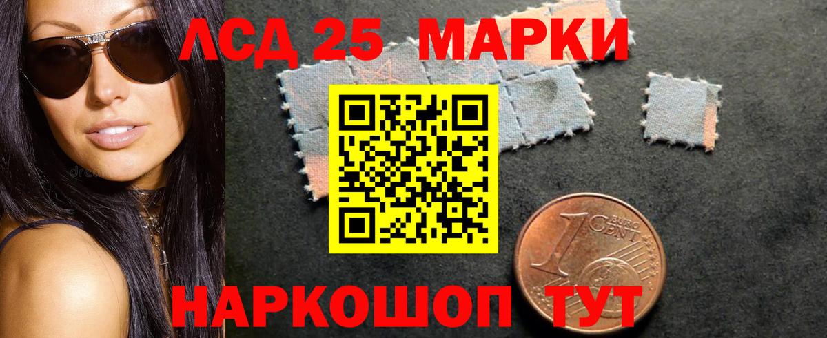 Амурск  Лсд 25 экстази кислота  ЛСД экстази кислота  Вход с VPN 