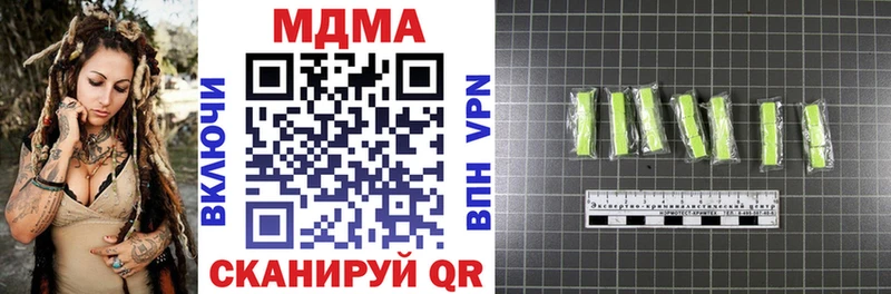 МДМА молли  как найти наркотики  Амурск 