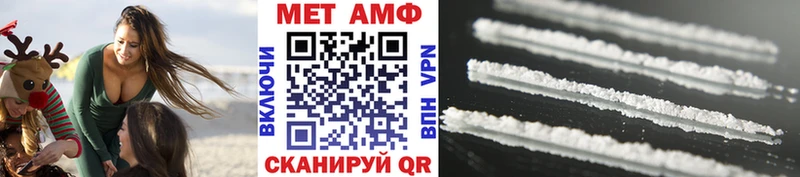 МЕТАМФЕТАМИН Methamphetamine  Амурск 