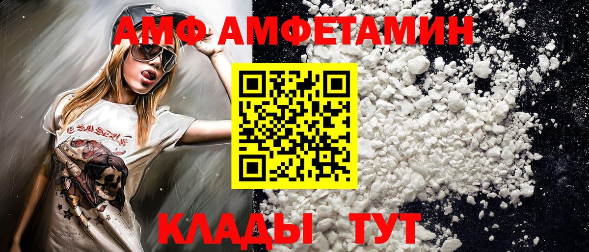 Метамфетамин мет Амурск