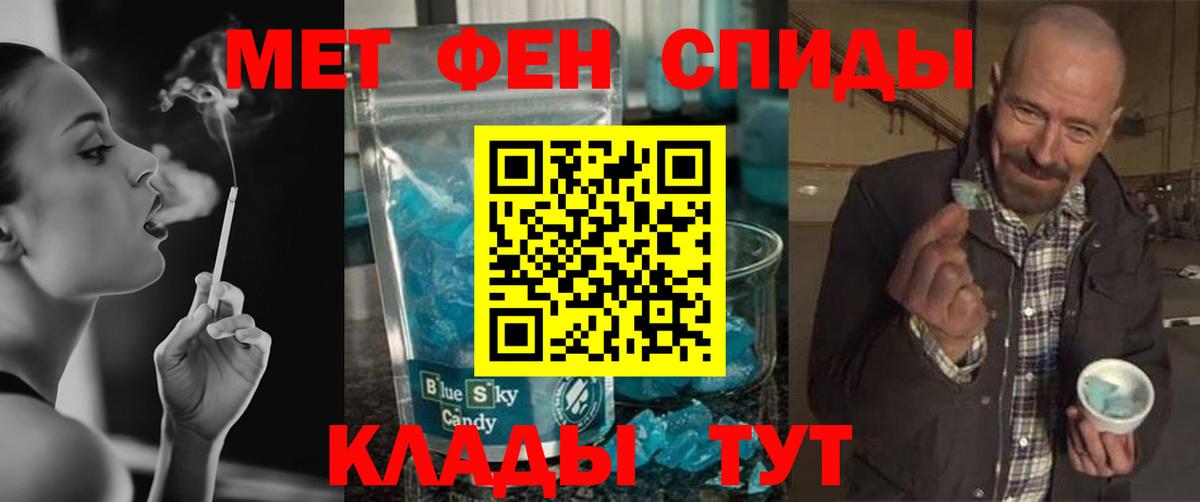 Амурск  Первитин Methamphetamine  Вход с VPN 