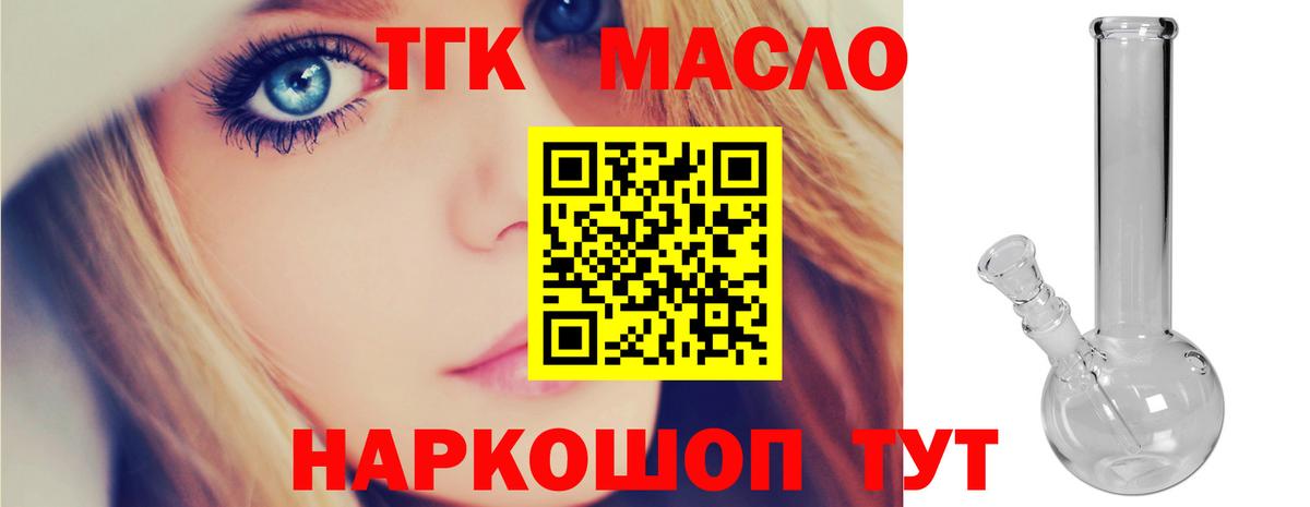 ТГК жижа Амурск