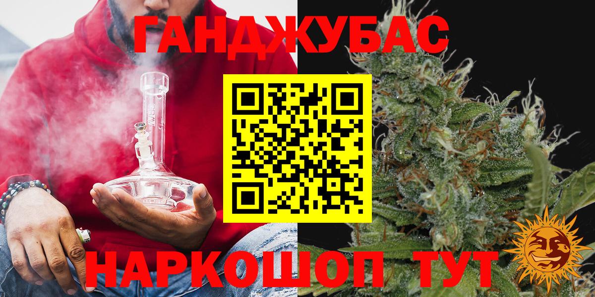 Амурск  Бошки Шишки ГИДРОПОН  Вход с VPN  Каннабис AK-47 
